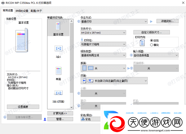 打印机一打印就卡纸怎么解决快速解决方法大全
