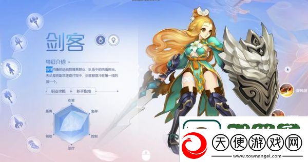 自由幻想手游职业推荐分享