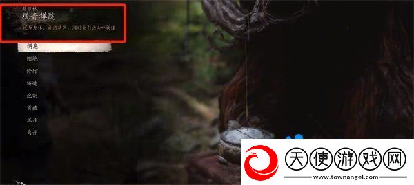 黑神话悟空灵虚子在哪