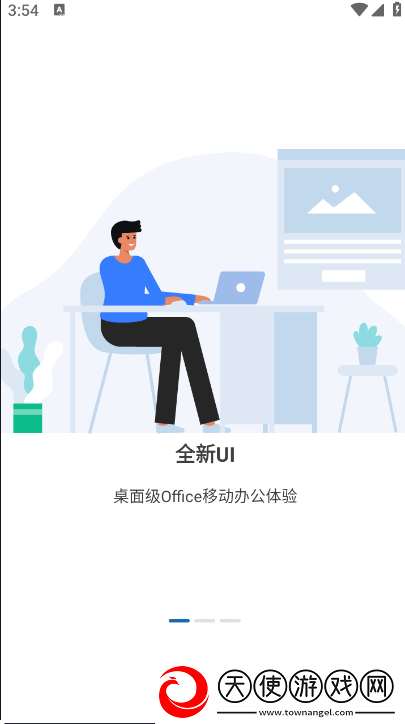 鲸鲮Office客户端完整版