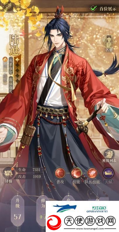 如鸢陆逊星石搭配