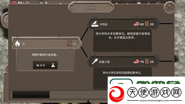 侏罗纪部落游戏怎么玩