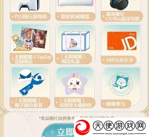 无限暖暖开服福利是什么