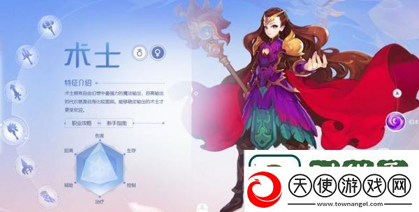 自由幻想手游职业推荐分享