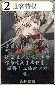 忘却前夜索蕾尔有什么技能