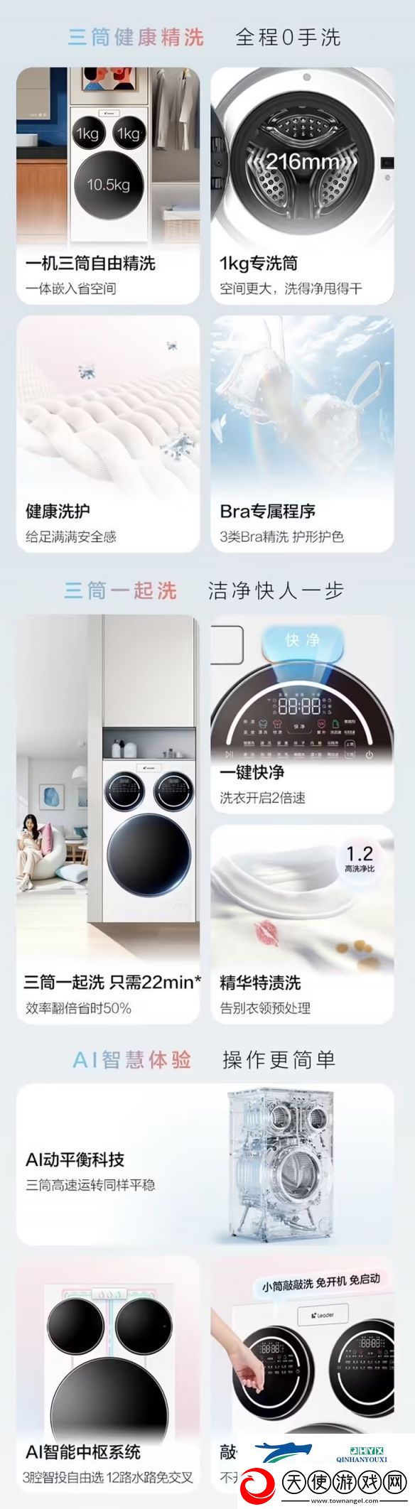 海尔全球首款懒人洗衣机预售