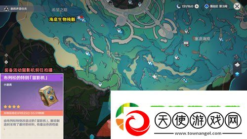 原神光影研学旖旎水界第五关怎么过