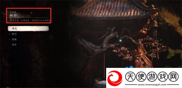 黑神话悟空广智在哪