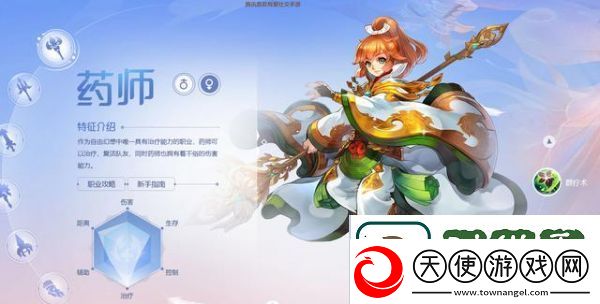 自由幻想手游职业推荐分享