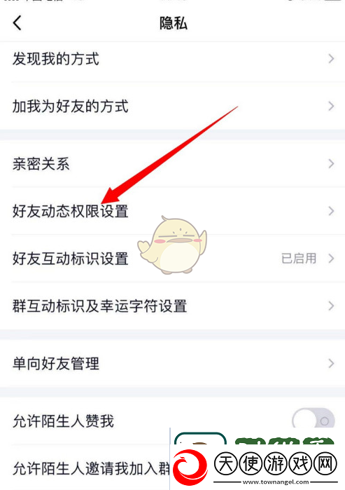 QQ智能相册照片关闭教程详解