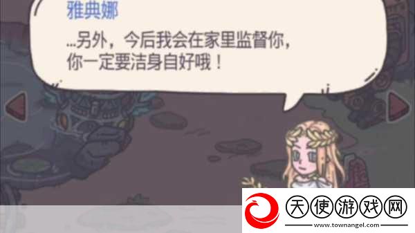 最强蜗牛中如何邂逅智慧与美貌并存的小伙伴——雅典娜
