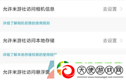 米游社悬浮窗怎么关闭