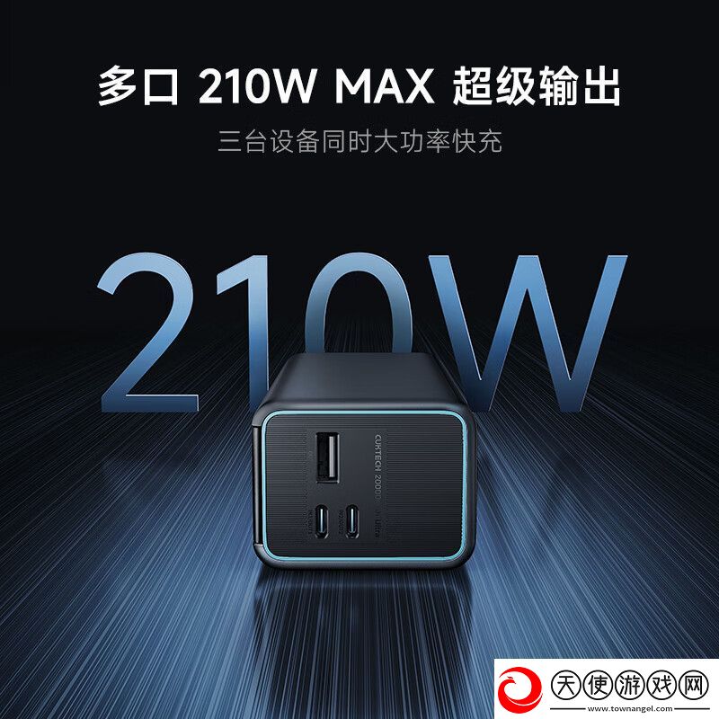 20000mAh+210W