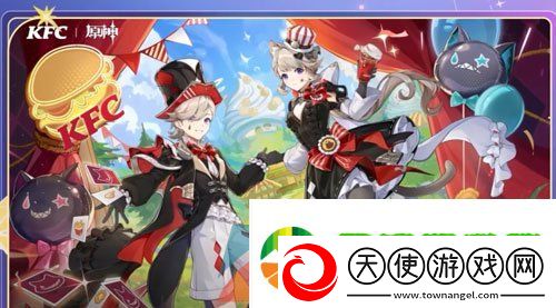 原神KFC联名什么时候开启