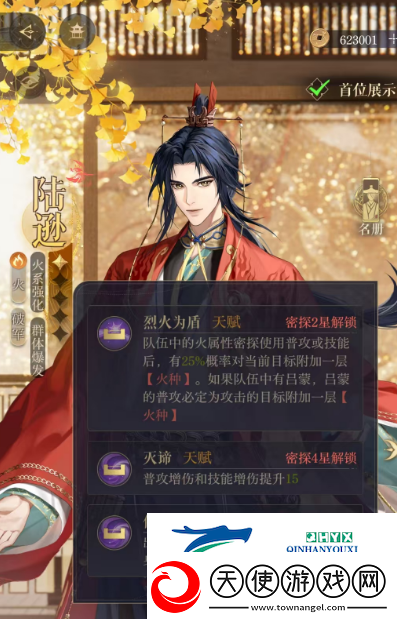 如鸢陆逊星石搭配