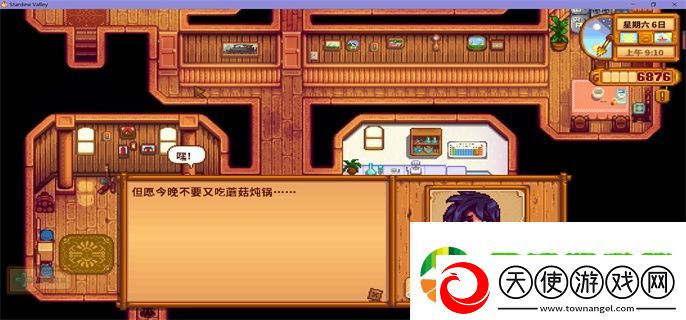 星露谷物语塞巴斯蒂安行程