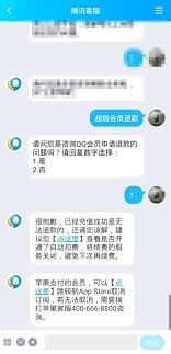 看看QQ会员如何退款