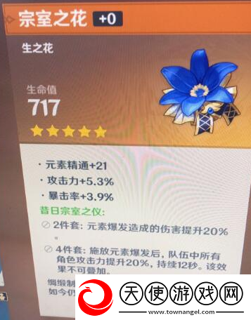 原神宗室之花怎么获得