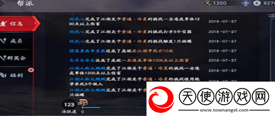 流星蝴蝶剑手游怎么退出帮派