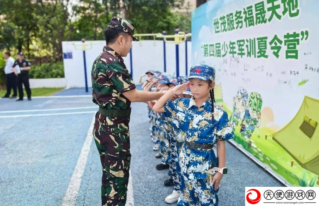 世茂服务军训夏令营