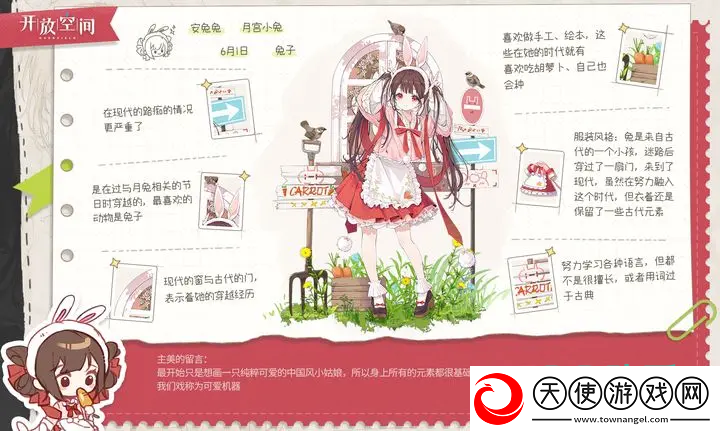 开放空间兔怎么样
