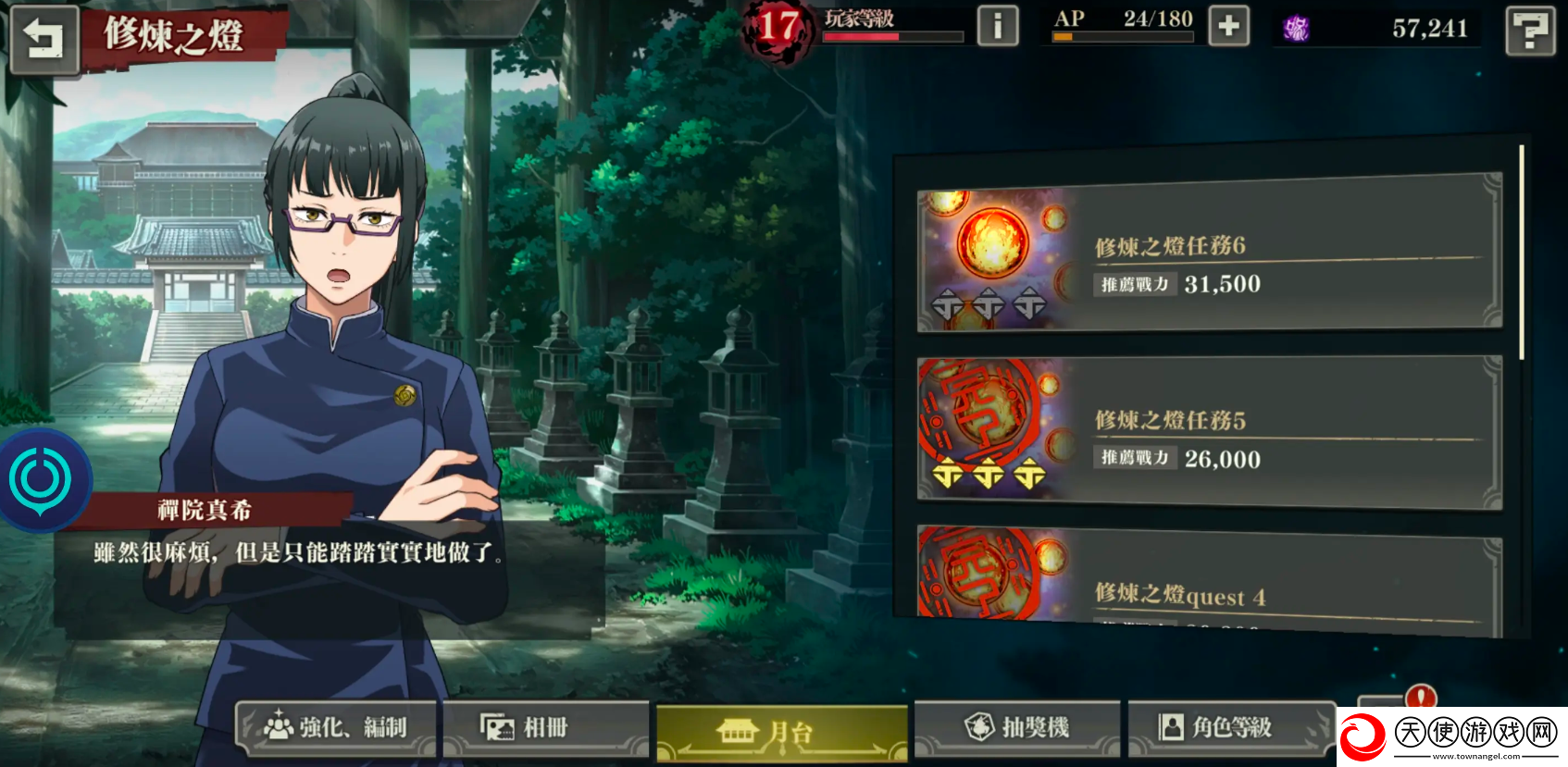 咒术回战手游前期资源怎么获取