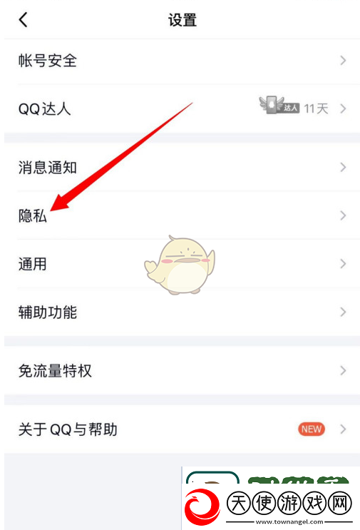 QQ智能相册照片关闭教程详解