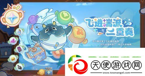 原神4.7有哪些新活动