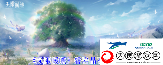 无限暖暖磐岩晶石怎么获得