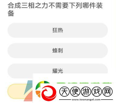 英雄联盟手游道聚城11周年答题答案是什么