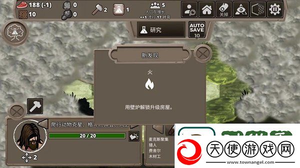 侏罗纪部落游戏怎么玩
