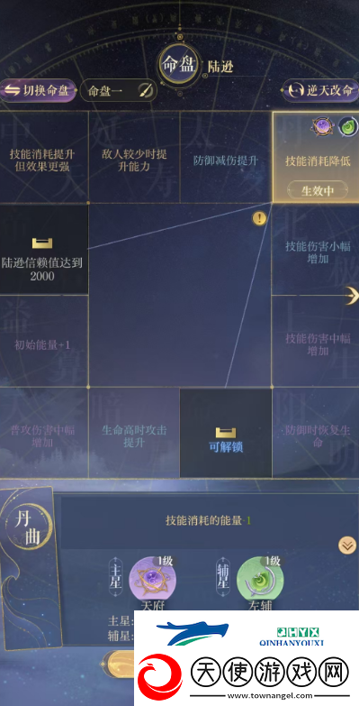 如鸢陆逊星石搭配