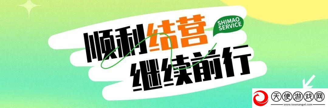 世茂服务军训夏令营