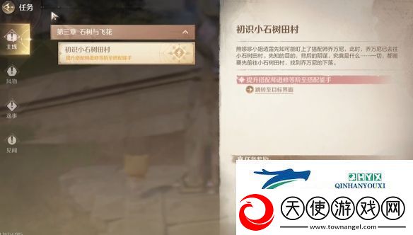 无限暖暖磐岩晶石怎么获得