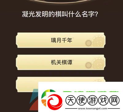 原神旅行者请回答第七关答案是什么