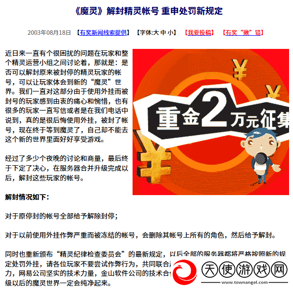 游时光机