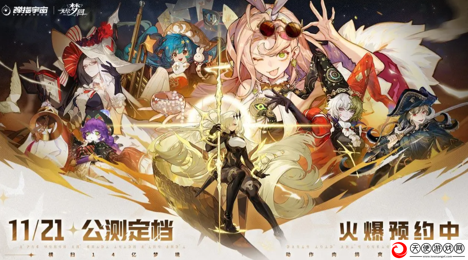 无尽梦回五星队员选哪个
