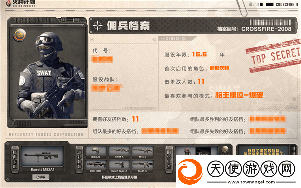 穿越火线怀旧版来袭！4月21日重返2012年经典战场