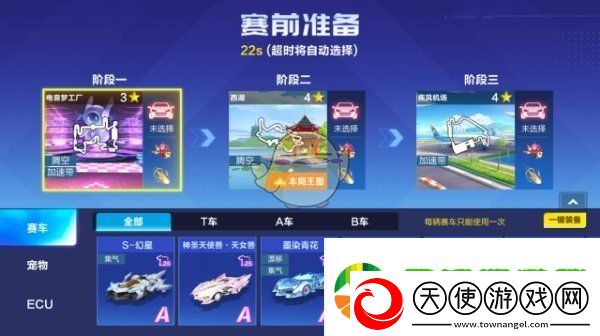 QQ飞车手游时空锦标赛玩法攻略