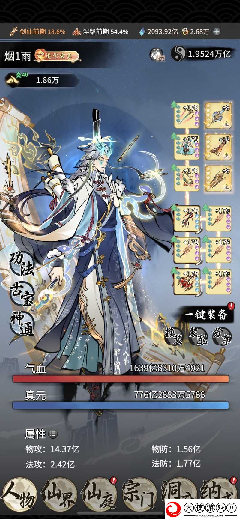一念逍遥姜子牙究竟强不强