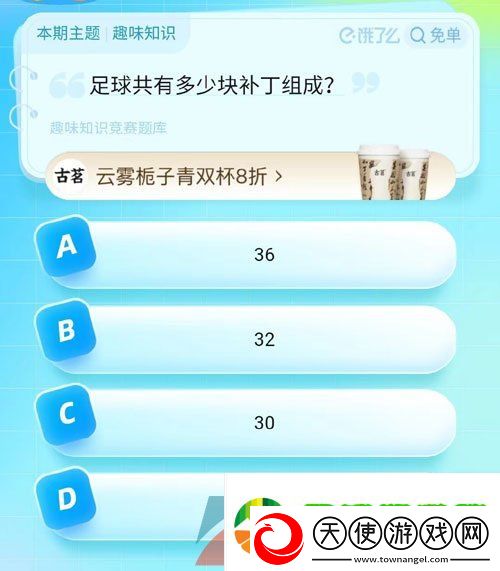 饿了么2023夏天免单第六期趣味知识8月1日答案是什么