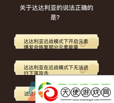 原神旅行者请回答第七关答案是什么