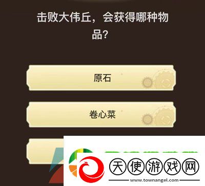原神旅行者请回答第七关答案是什么