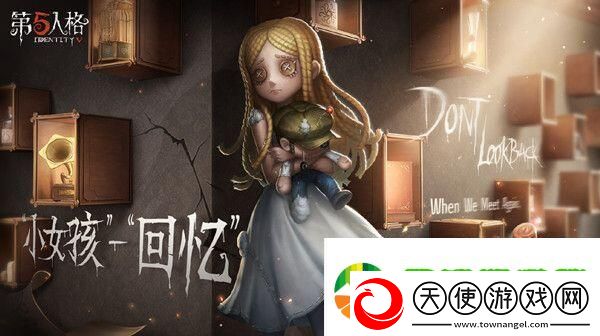 第五人格小女孩技能怎么样