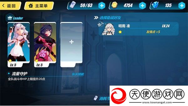 崩坏3手游app3D动漫渲染次世代动作手游崩坏3手游下载
