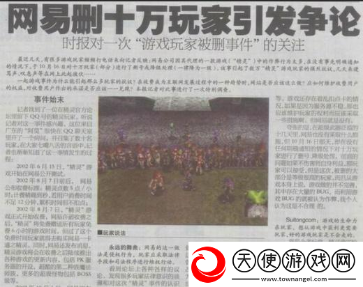 游时光机