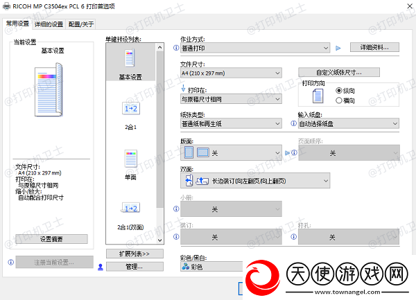 打印机显示无法打印全页照片怎么办