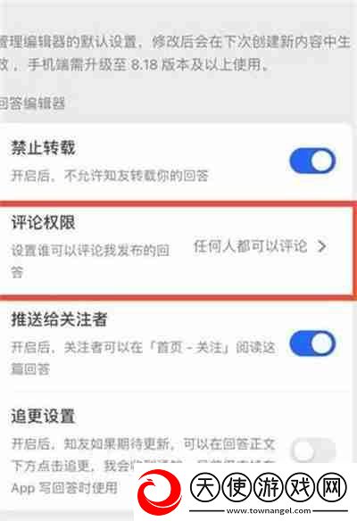 知乎怎么筛选评论后显示