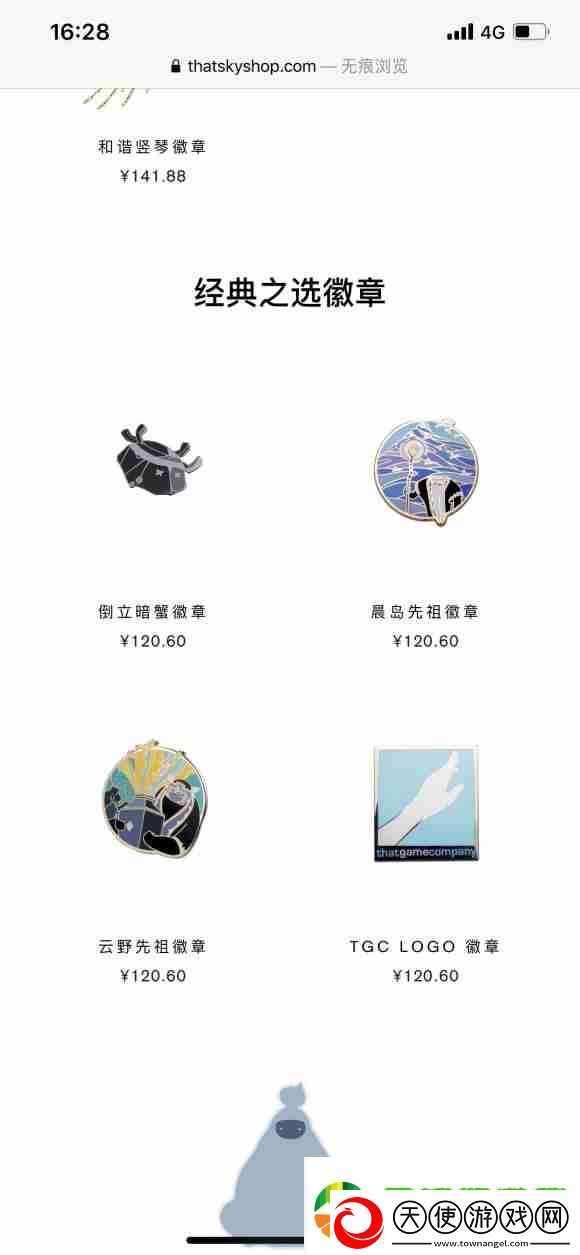 光遇徽章怎么激活