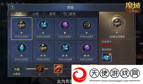 轻松领副宠！魔域口袋版黑龙养成攻略